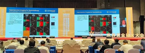 世界黄金技术大会