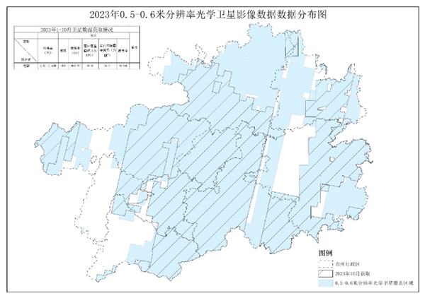 贵州省自然资源厅2023年1-10月遥感影像获取情况公告2
