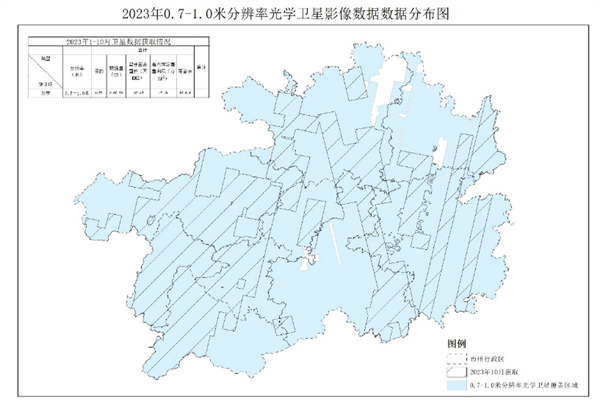 贵州省自然资源厅2023年1-10月遥感影像获取情况公告3