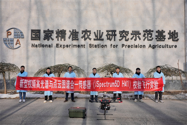 国产化新型视频高光谱与点云“图-谱合一”传感器研发成功2