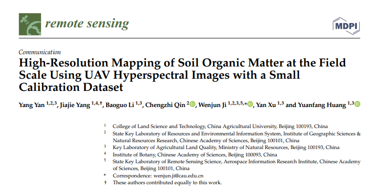 高光谱成像仪在土壤有机质高分辨率测绘中的应用
