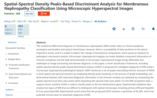 实验室在高光谱图像膜性肾病分类方面科研成果被IEEE JBHI接收2