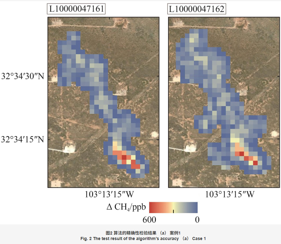 基于多源国产高光谱卫星的油田甲烷排放时间变化分析3