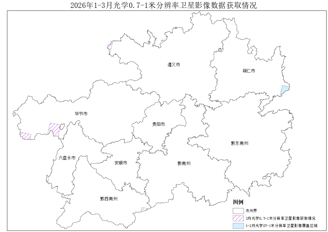 2026年3月遥感影像获取情况公告2