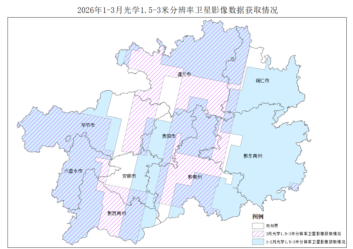 2026年3月遥感影像获取情况公告3