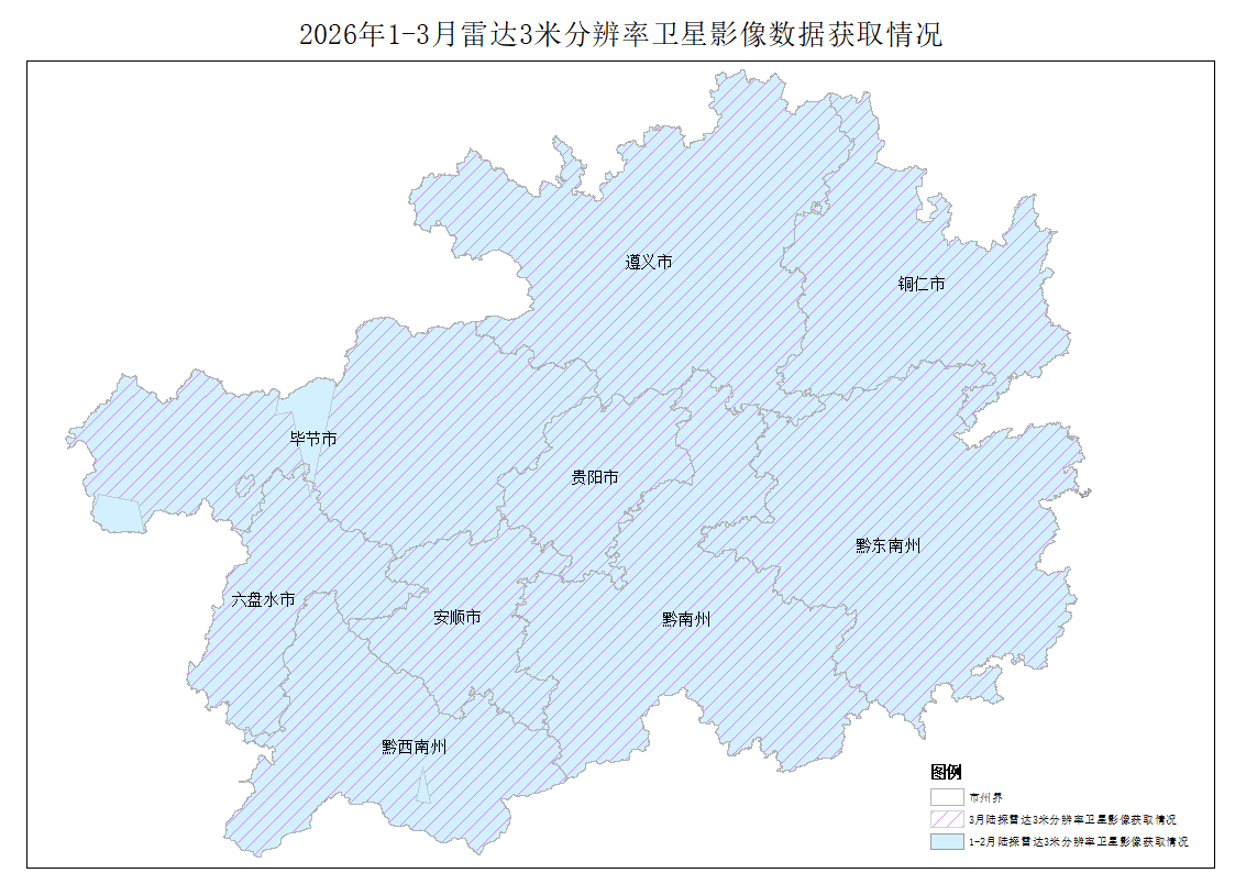2026年3月遥感影像获取情况公告4