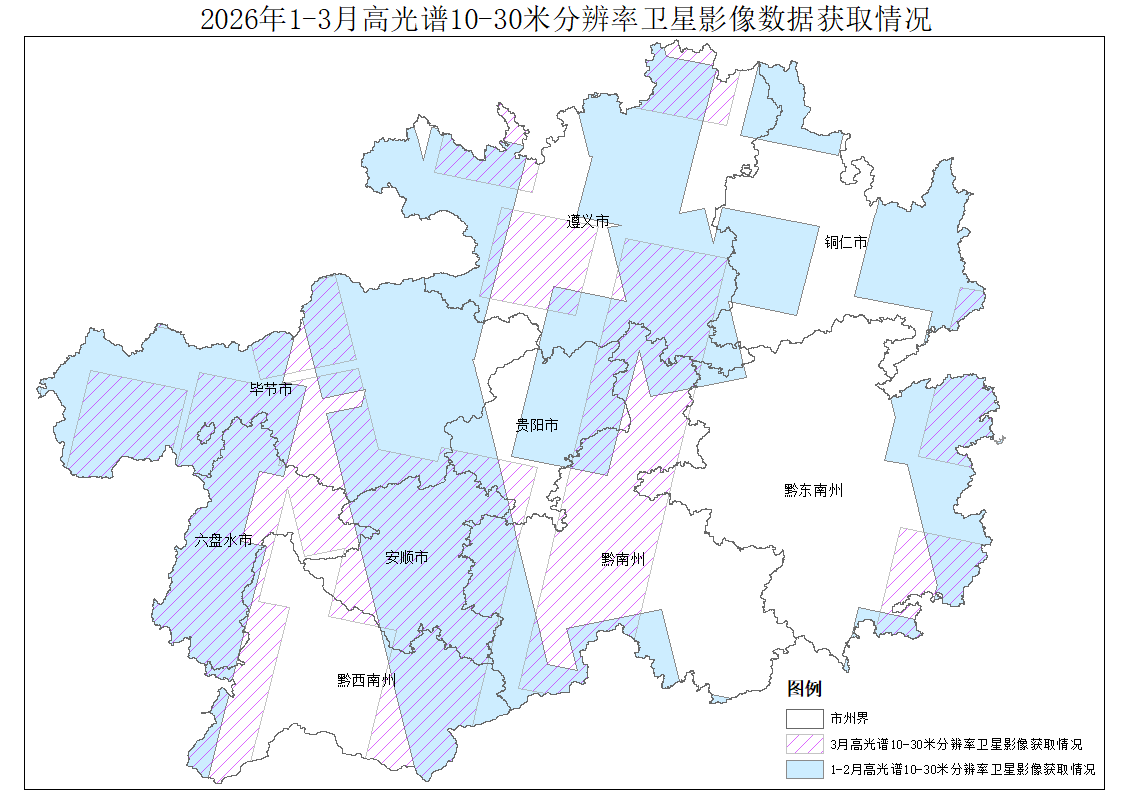 2026年3月遥感影像获取情况公告5
