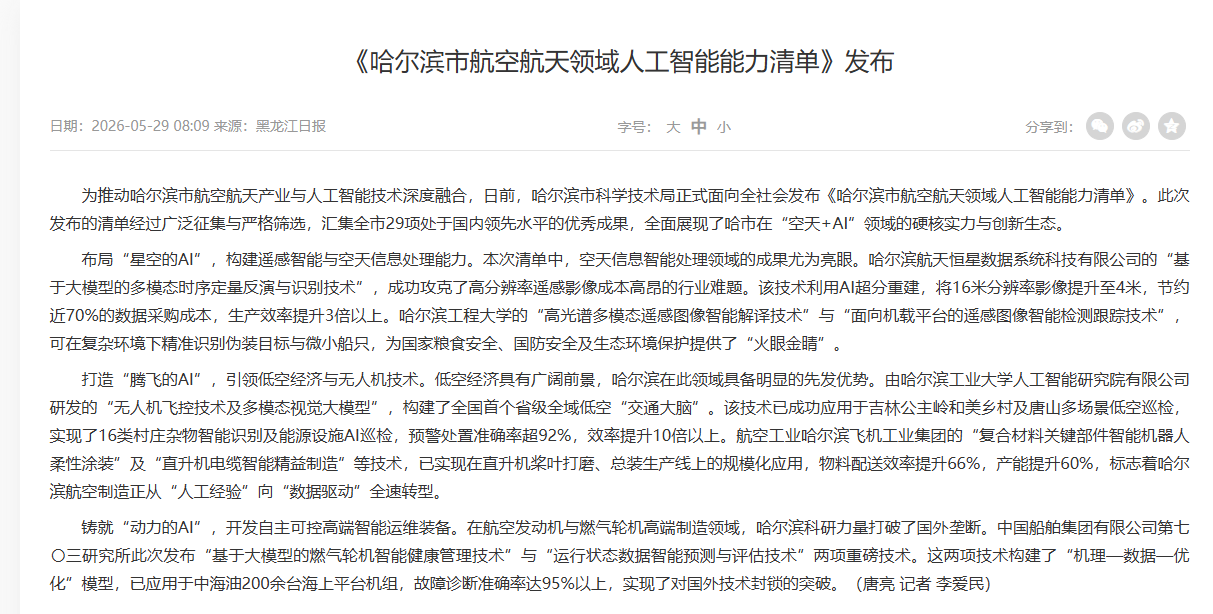 高光谱2