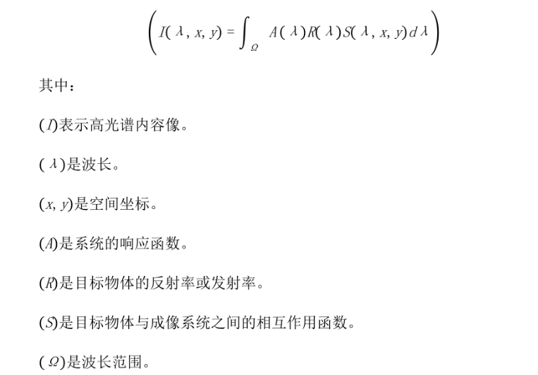 高光谱图像