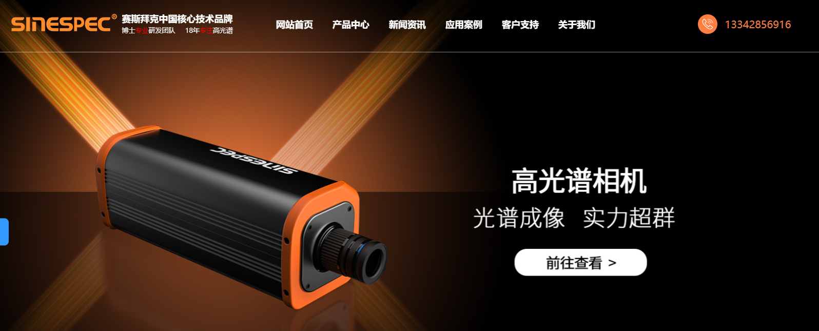 赛斯拜克