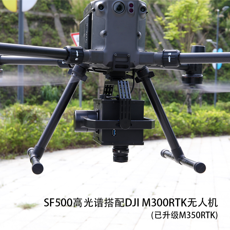 SF500无人机高光谱成像系统