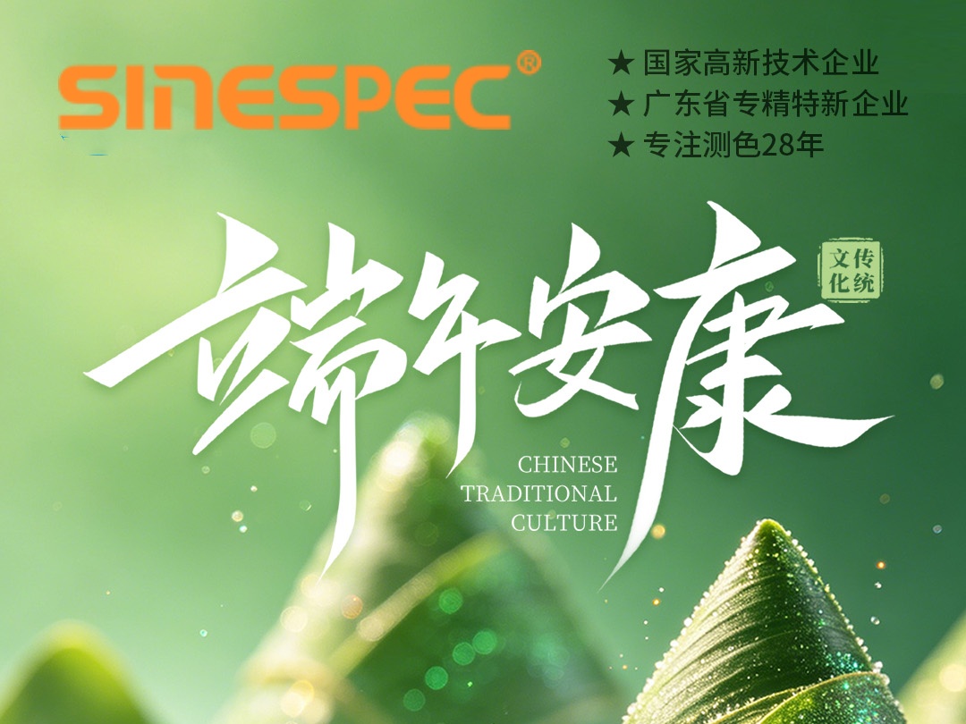 粽有深情，端午安康 |赛斯拜克放假通知已送达，请查收