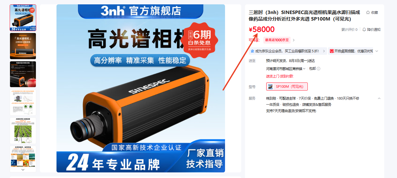 高光谱相机用哪个品牌？赛斯拜克怎么样？