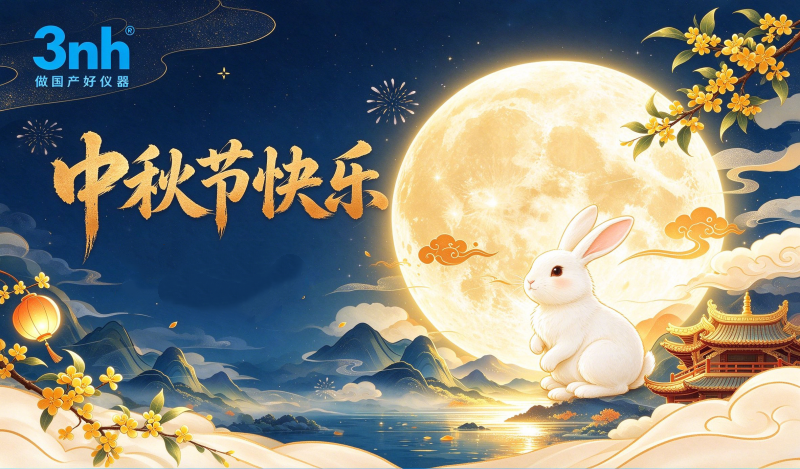 月满中秋，色彩同行 | 赛斯拜克祝您中秋节快乐！